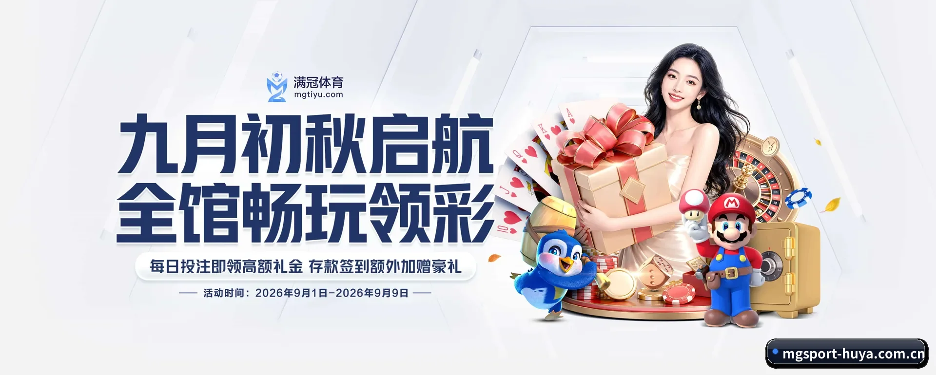 满冠体育 APP | mgsport
